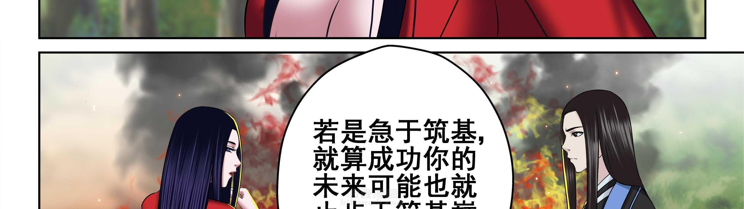 《天清》漫画最新章节第71话 71免费下拉式在线观看章节第【8】张图片