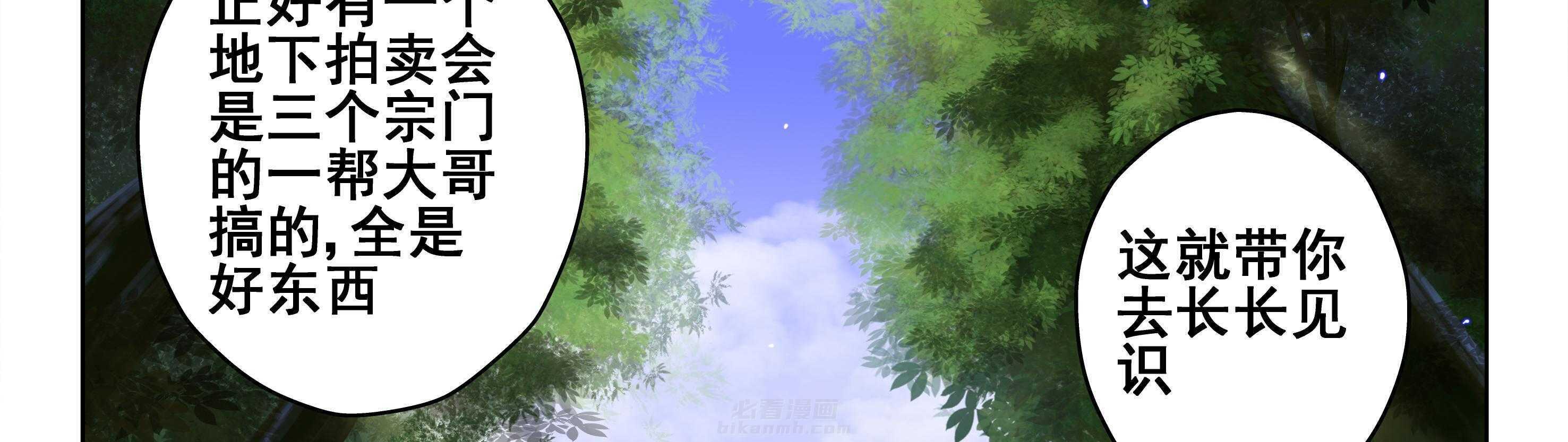 《天清》漫画最新章节第73话 73免费下拉式在线观看章节第【33】张图片