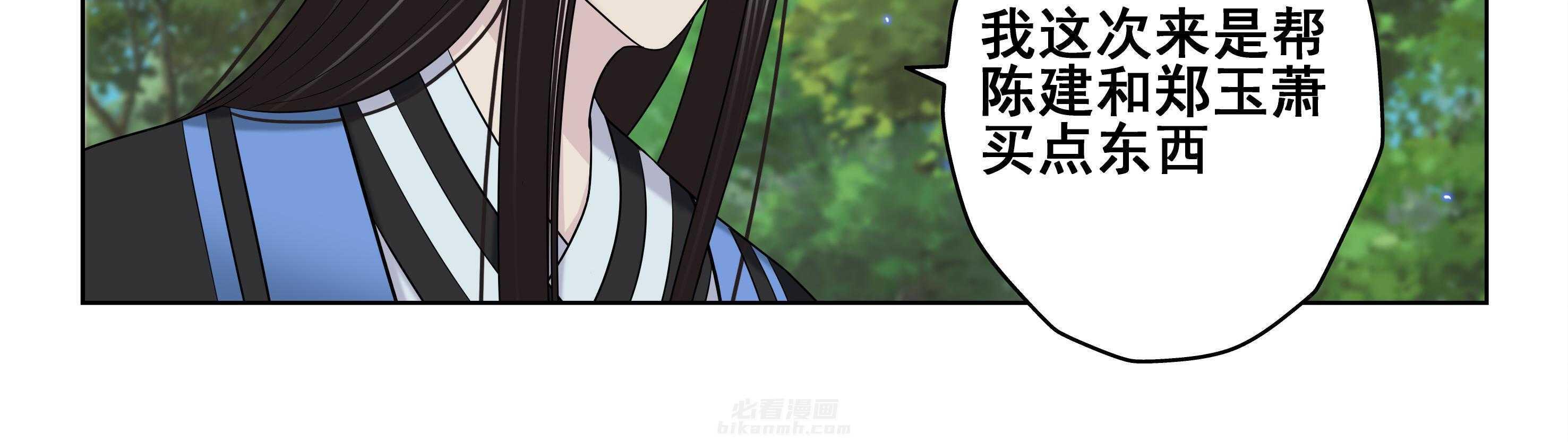 《天清》漫画最新章节第73话 73免费下拉式在线观看章节第【11】张图片