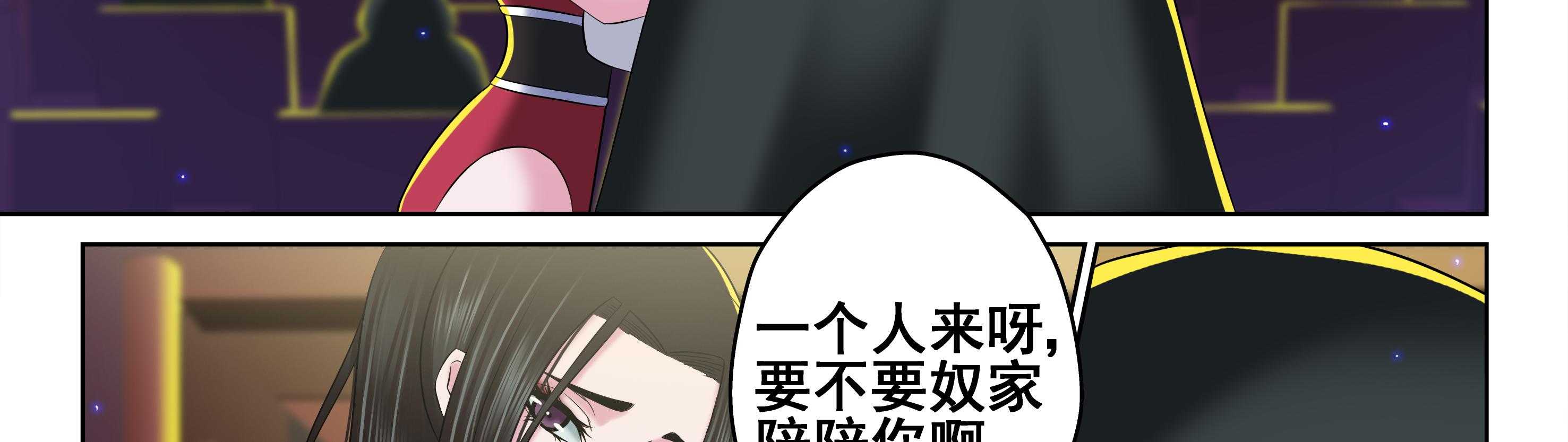 《天清》漫画最新章节第74话 74免费下拉式在线观看章节第【29】张图片