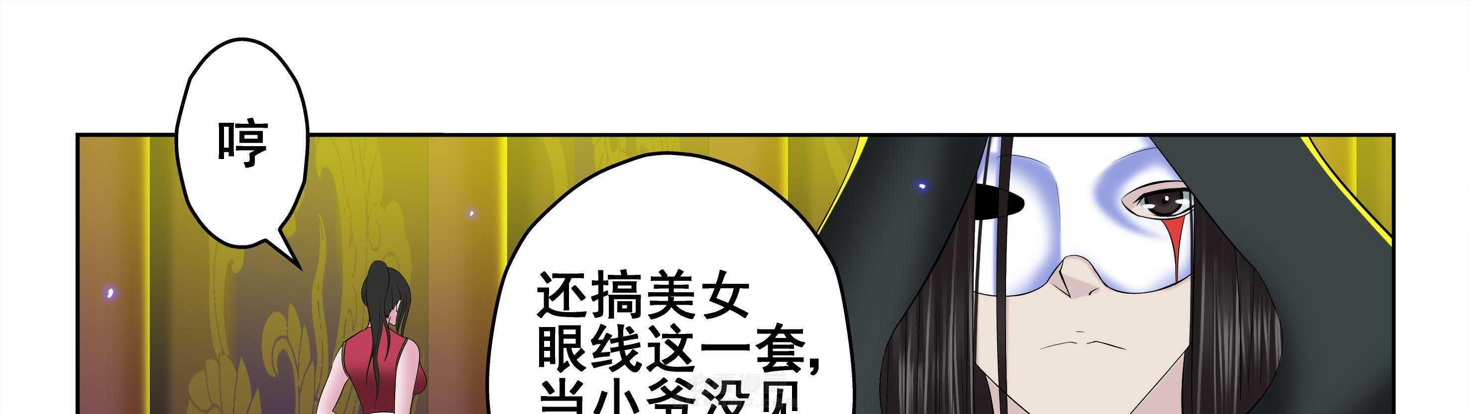 《天清》漫画最新章节第74话 74免费下拉式在线观看章节第【25】张图片