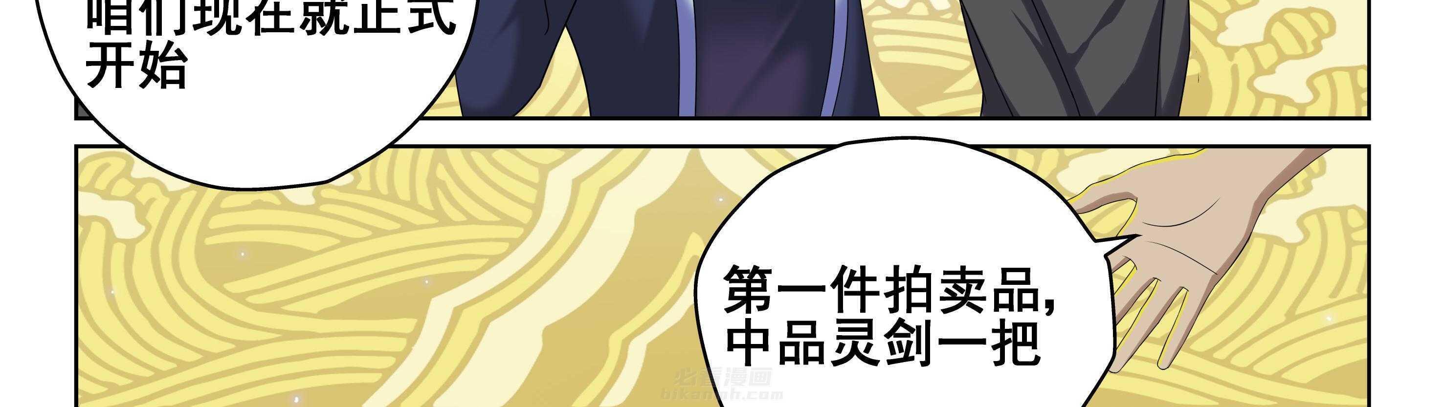 《天清》漫画最新章节第74话 74免费下拉式在线观看章节第【17】张图片