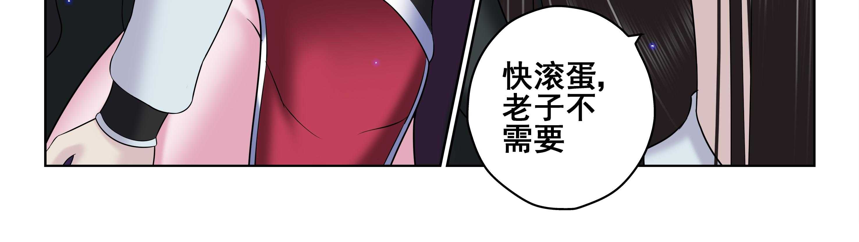 《天清》漫画最新章节第74话 74免费下拉式在线观看章节第【26】张图片