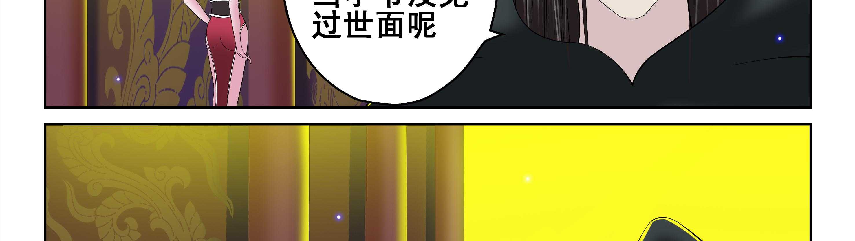 《天清》漫画最新章节第74话 74免费下拉式在线观看章节第【24】张图片