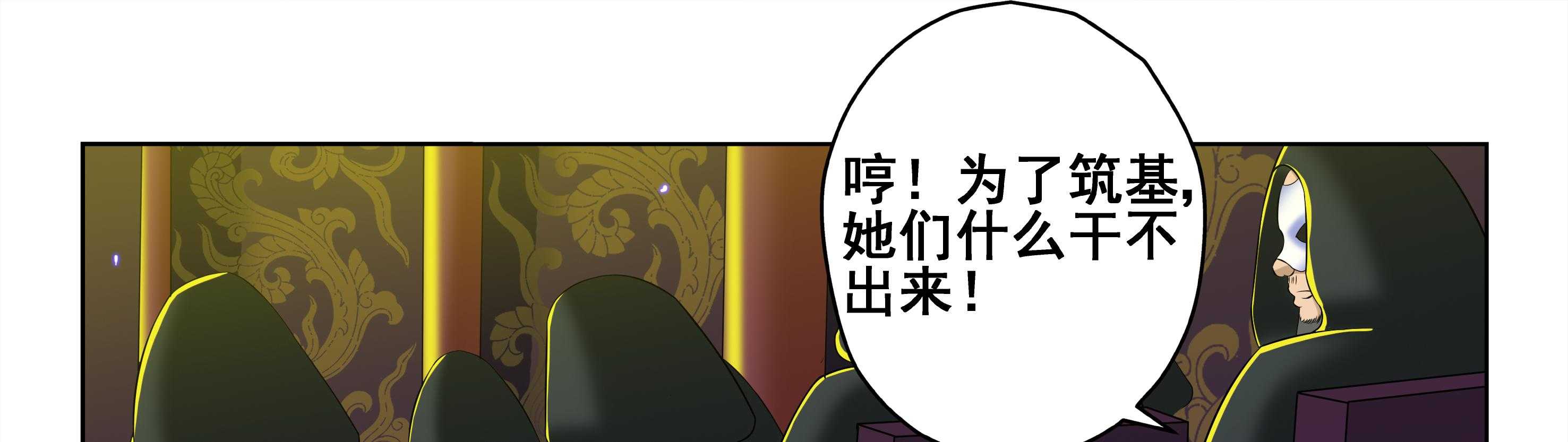 《天清》漫画最新章节第75话 75免费下拉式在线观看章节第【35】张图片