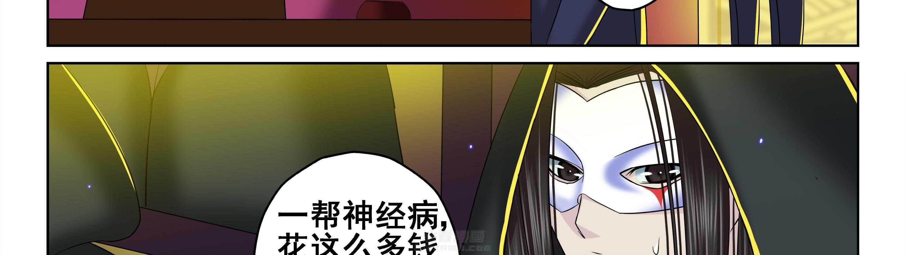 《天清》漫画最新章节第75话 75免费下拉式在线观看章节第【2】张图片