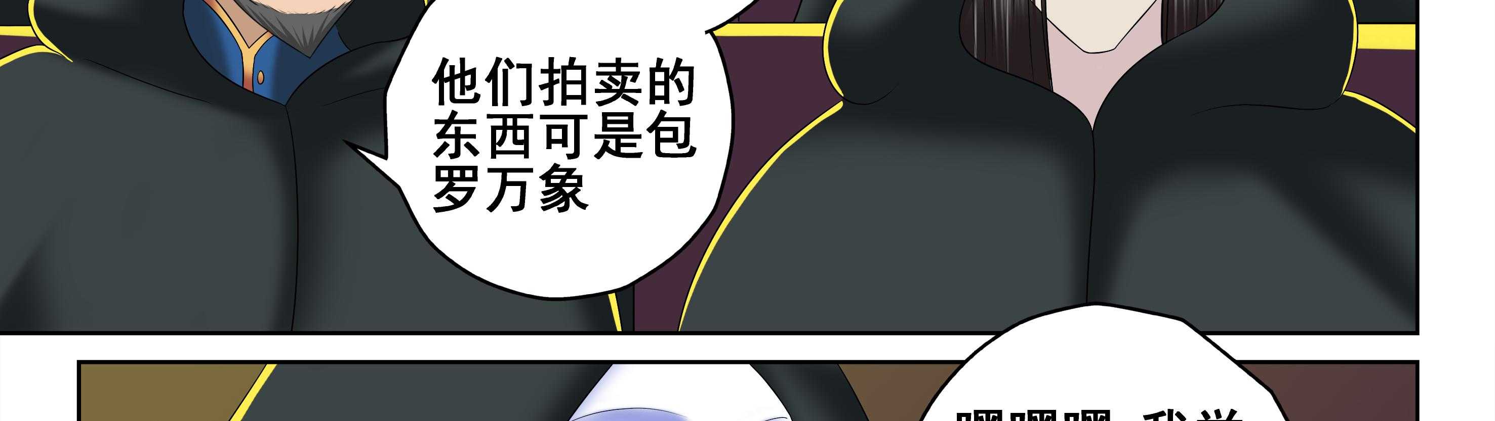 《天清》漫画最新章节第75话 75免费下拉式在线观看章节第【39】张图片