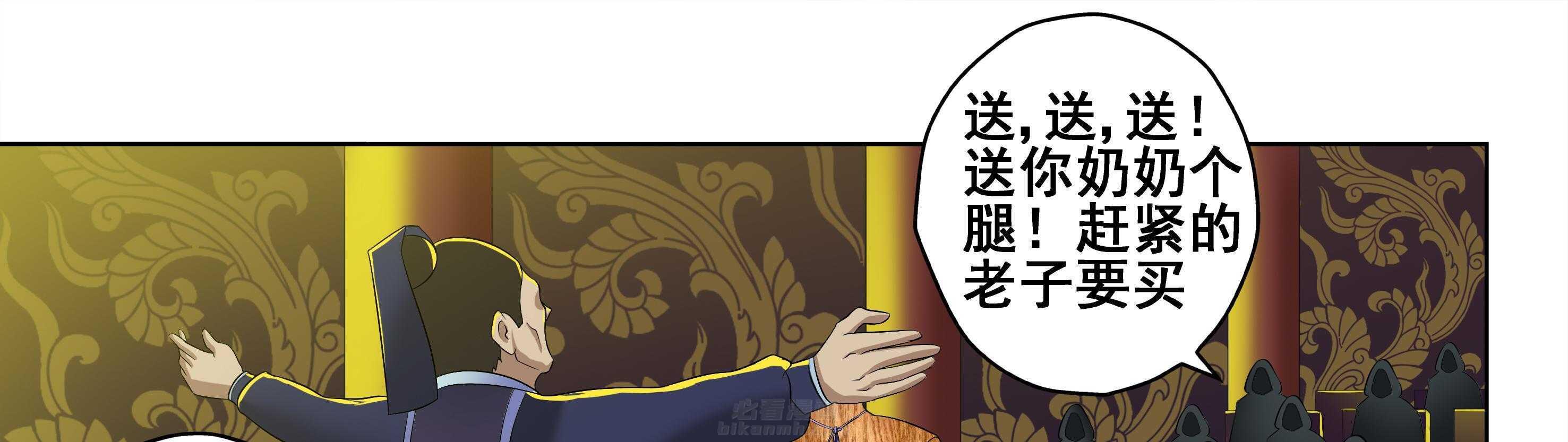 《天清》漫画最新章节第75话 75免费下拉式在线观看章节第【10】张图片