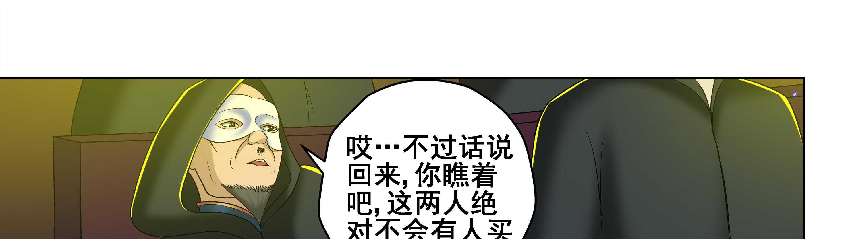 《天清》漫画最新章节第75话 75免费下拉式在线观看章节第【30】张图片