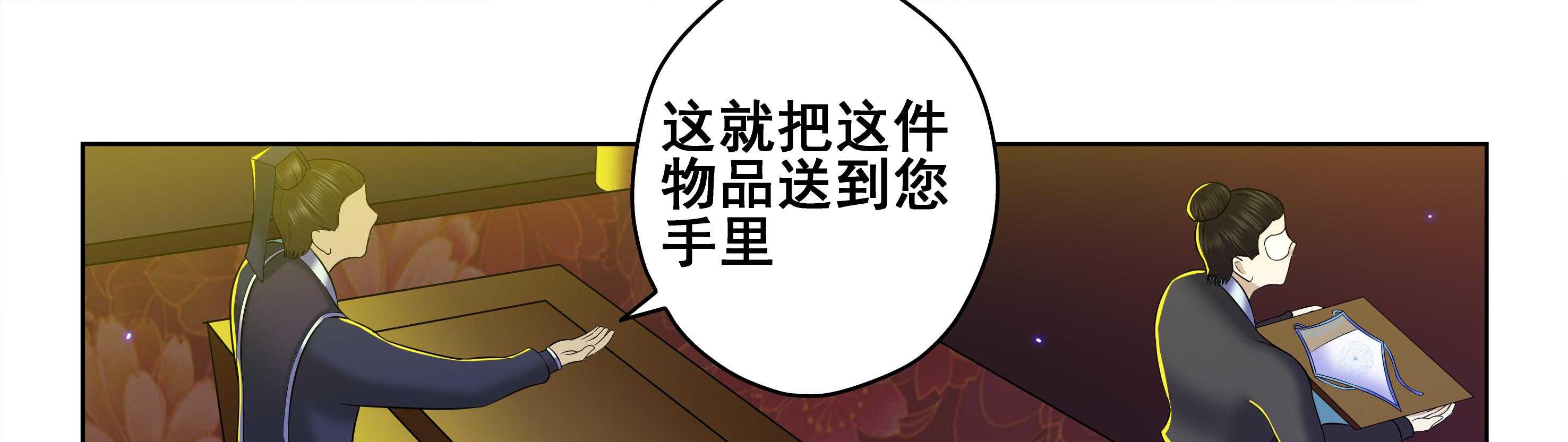 《天清》漫画最新章节第76话 76免费下拉式在线观看章节第【40】张图片