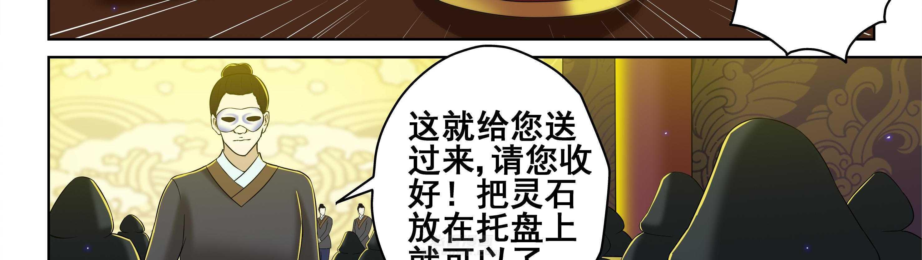 《天清》漫画最新章节第76话 76免费下拉式在线观看章节第【17】张图片