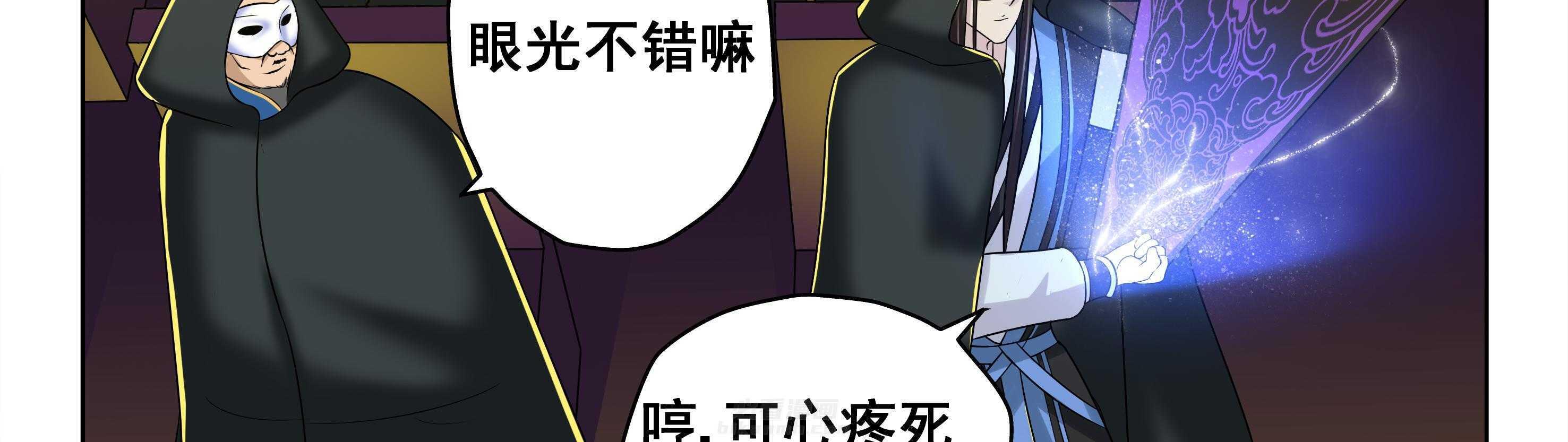 《天清》漫画最新章节第76话 76免费下拉式在线观看章节第【13】张图片