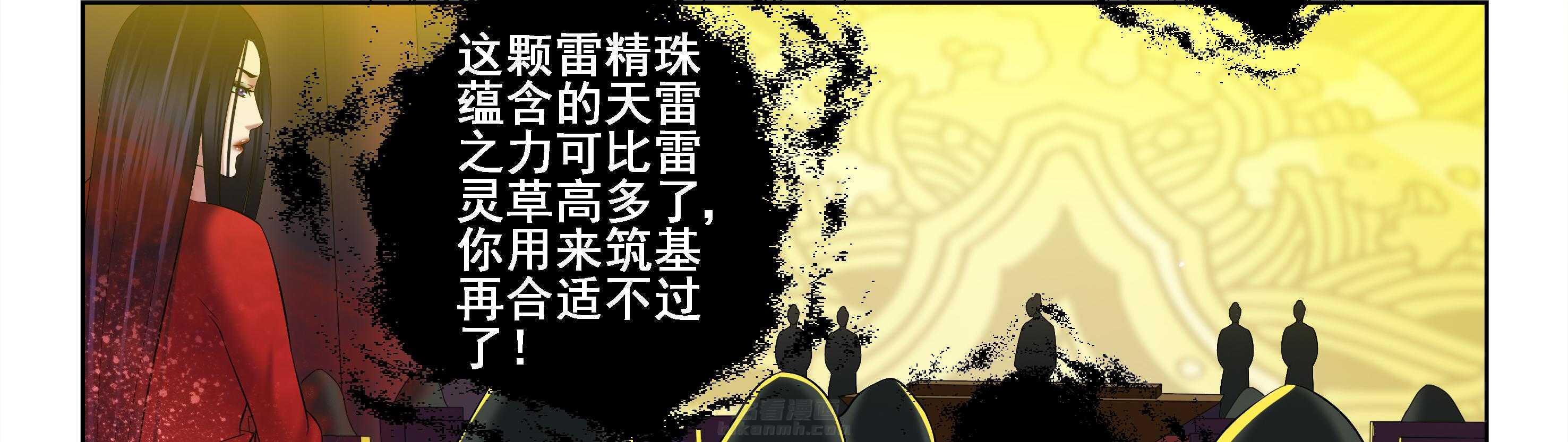 《天清》漫画最新章节第77话 77免费下拉式在线观看章节第【22】张图片