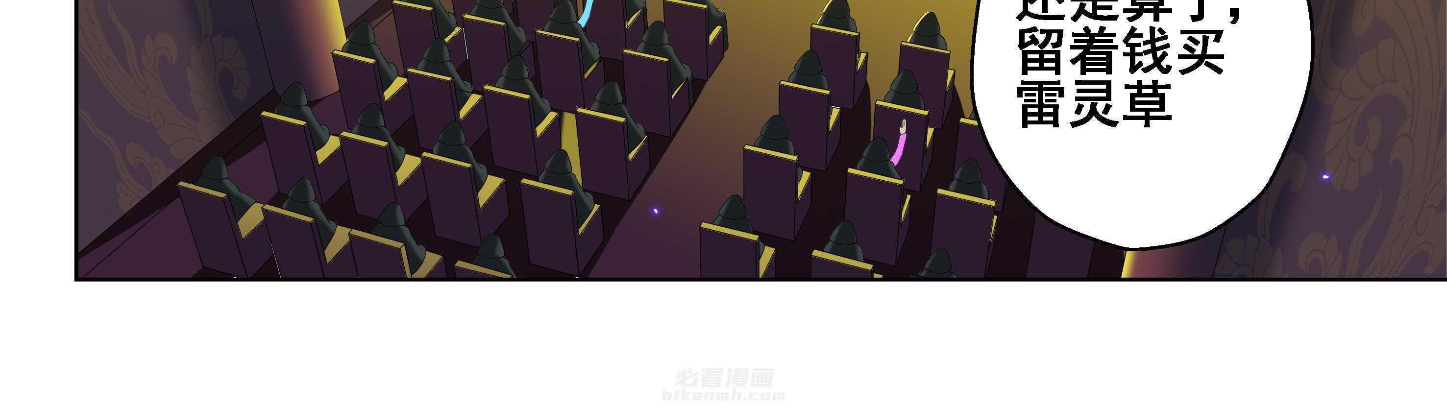 《天清》漫画最新章节第77话 77免费下拉式在线观看章节第【36】张图片