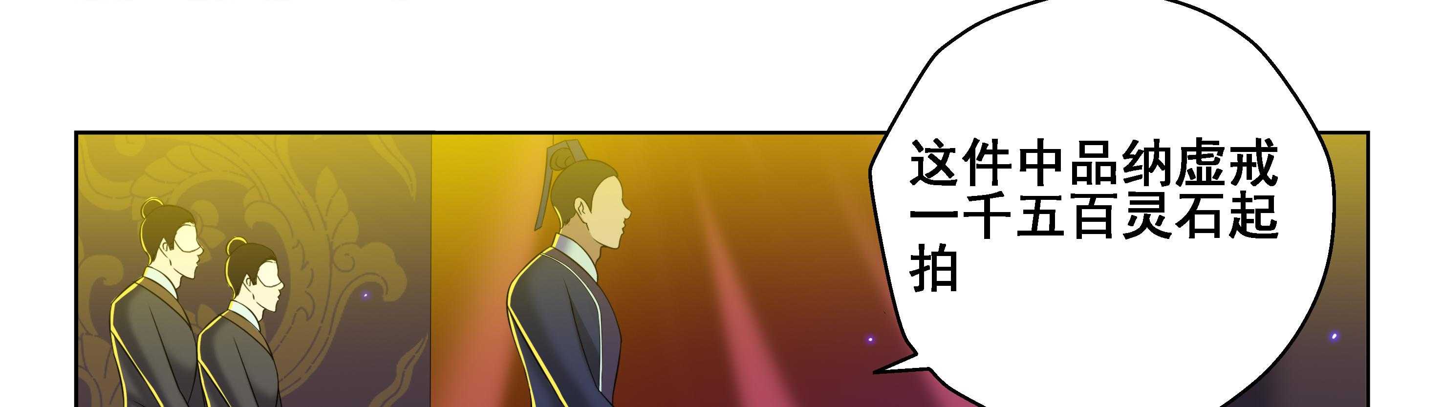 《天清》漫画最新章节第77话 77免费下拉式在线观看章节第【40】张图片