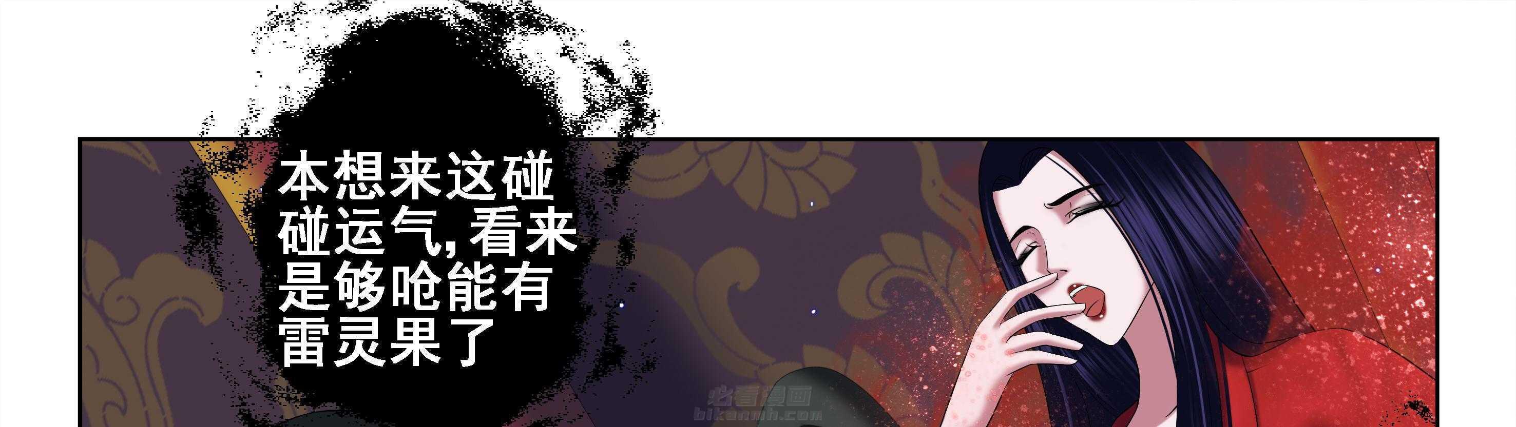 《天清》漫画最新章节第77话 77免费下拉式在线观看章节第【30】张图片