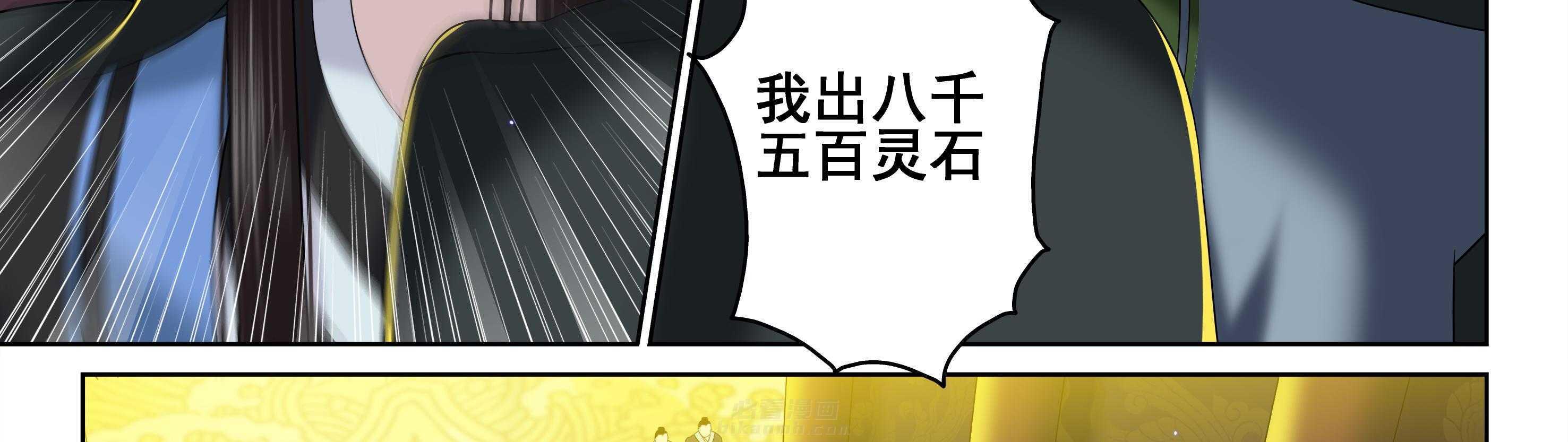 《天清》漫画最新章节第78话 78免费下拉式在线观看章节第【33】张图片