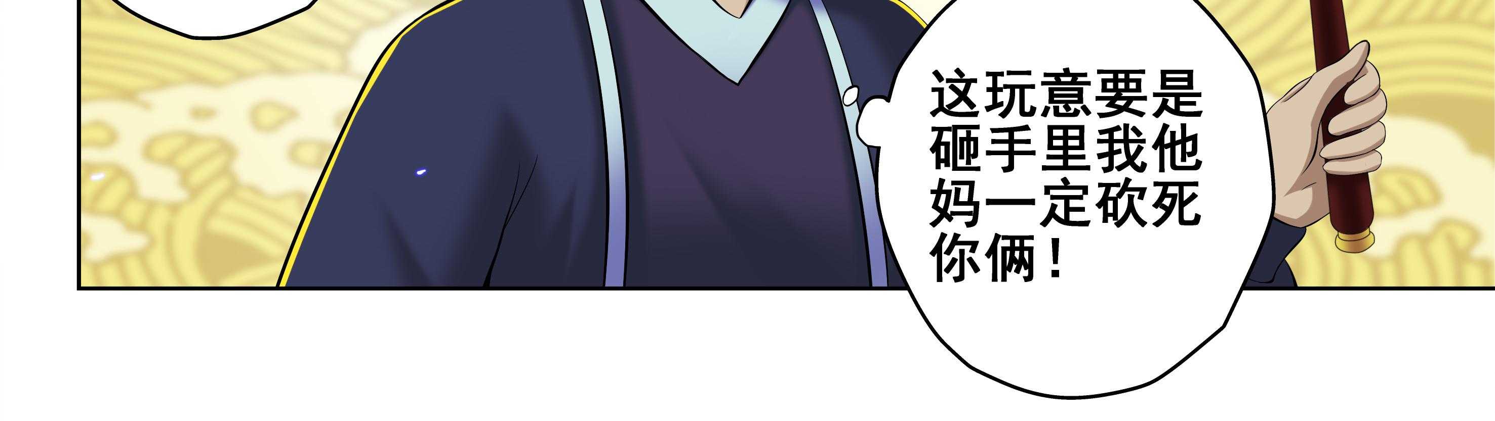 《天清》漫画最新章节第78话 78免费下拉式在线观看章节第【6】张图片