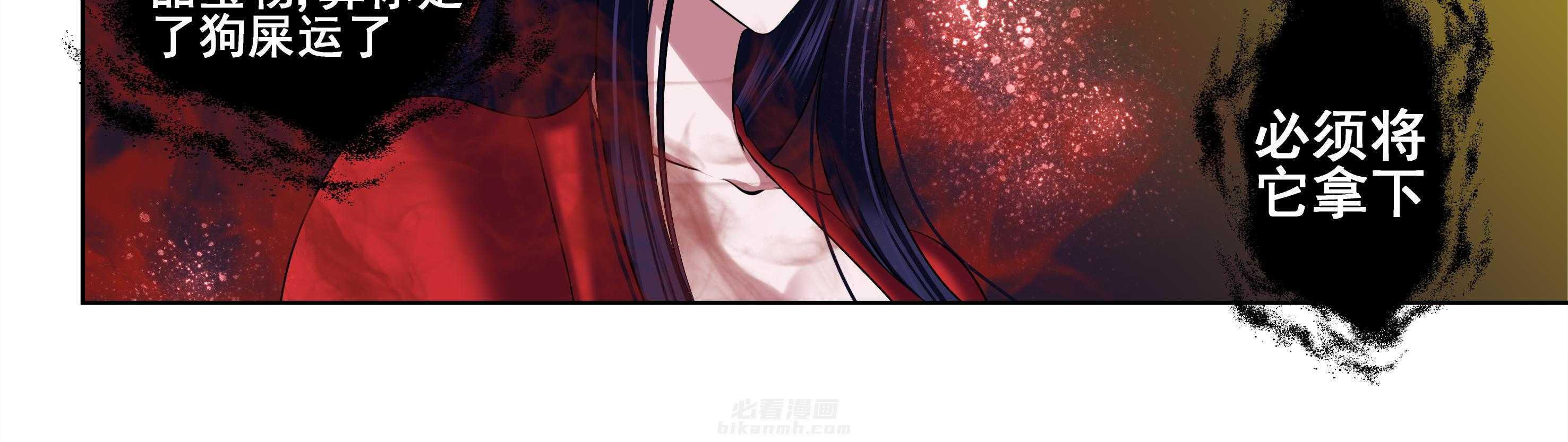 《天清》漫画最新章节第79话 79免费下拉式在线观看章节第【26】张图片