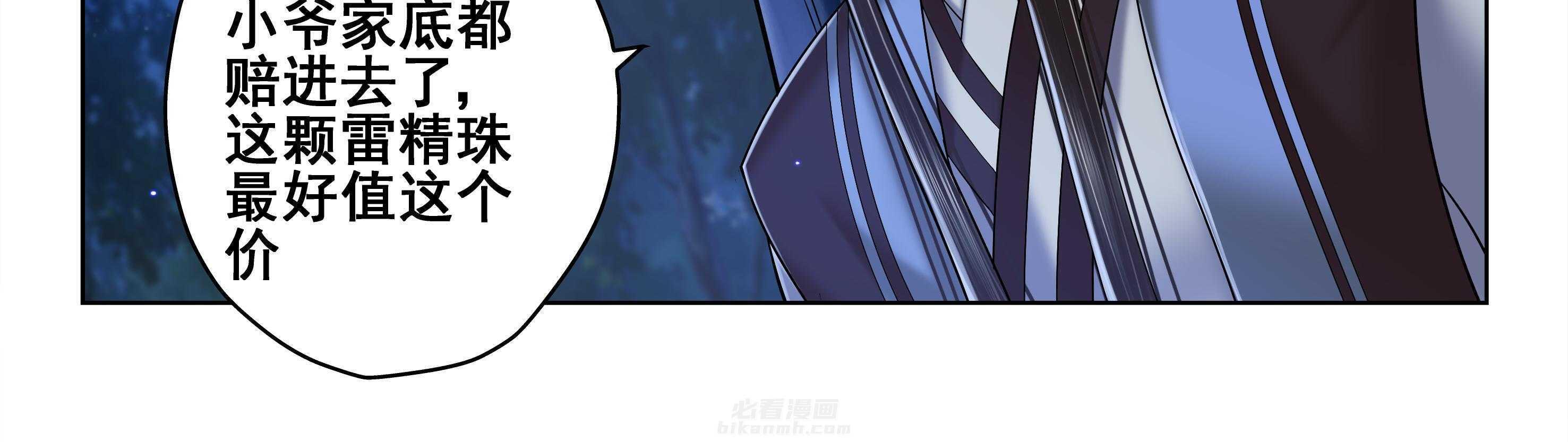 《天清》漫画最新章节第80话 80免费下拉式在线观看章节第【1】张图片