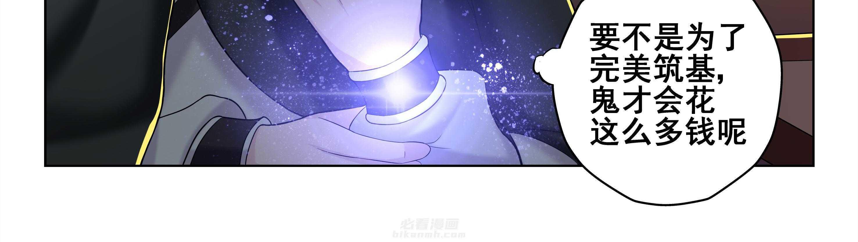 《天清》漫画最新章节第80话 80免费下拉式在线观看章节第【26】张图片