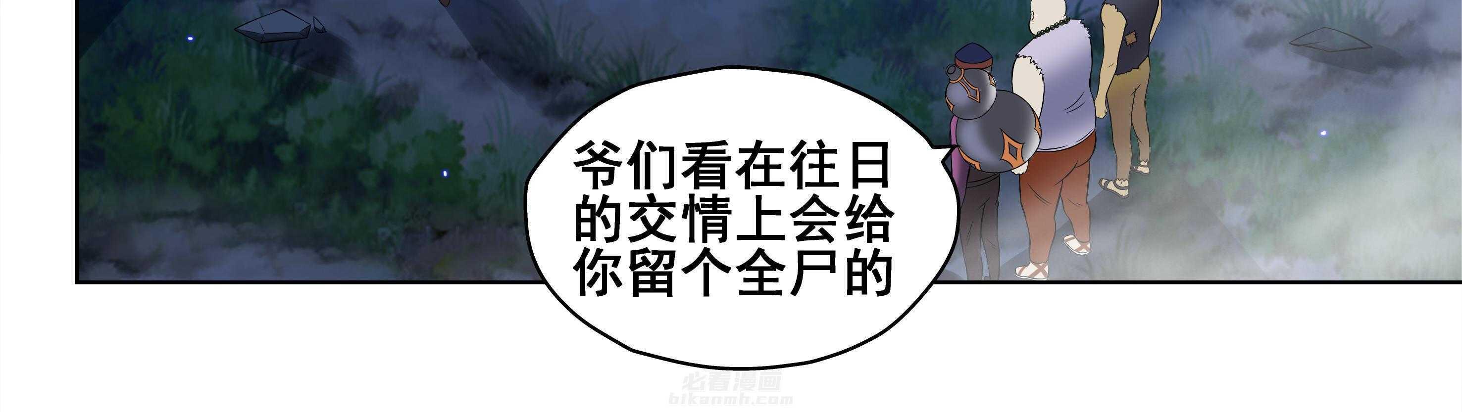 《天清》漫画最新章节第81话 81免费下拉式在线观看章节第【6】张图片