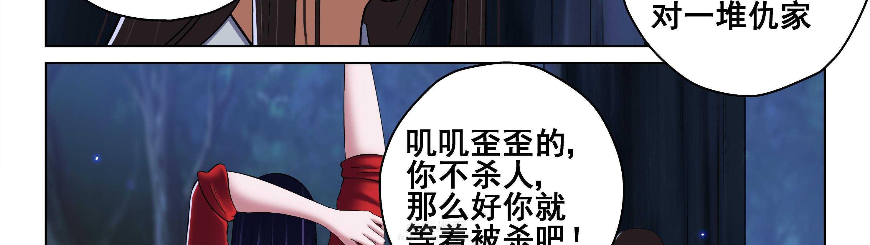 《天清》漫画最新章节第81话 81免费下拉式在线观看章节第【32】张图片