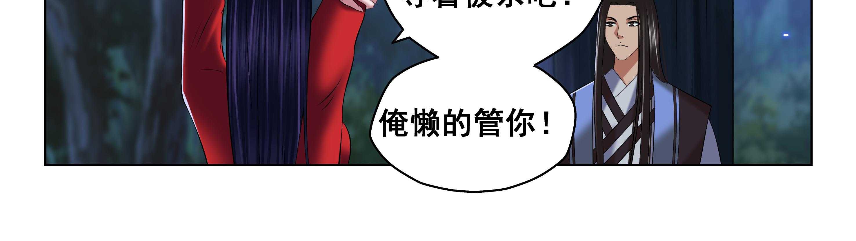 《天清》漫画最新章节第81话 81免费下拉式在线观看章节第【31】张图片