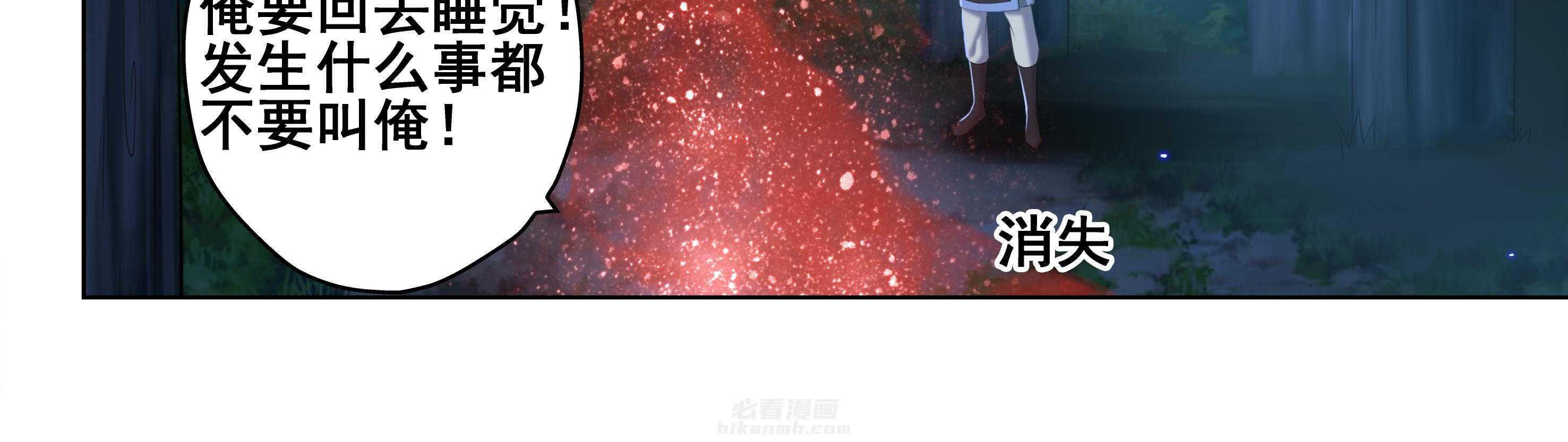 《天清》漫画最新章节第81话 81免费下拉式在线观看章节第【26】张图片