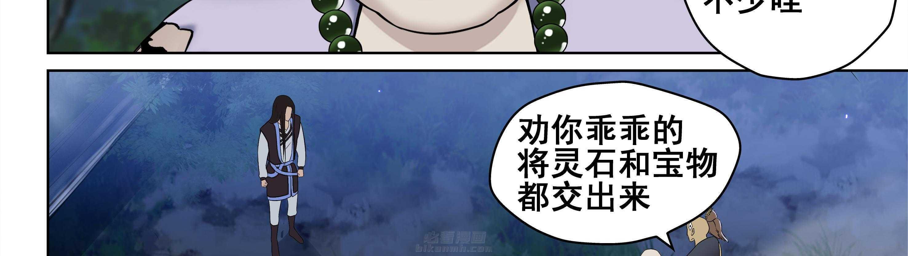 《天清》漫画最新章节第81话 81免费下拉式在线观看章节第【7】张图片