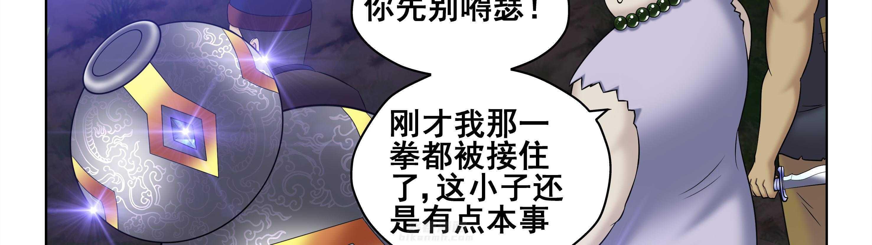 《天清》漫画最新章节第83话 83免费下拉式在线观看章节第【23】张图片