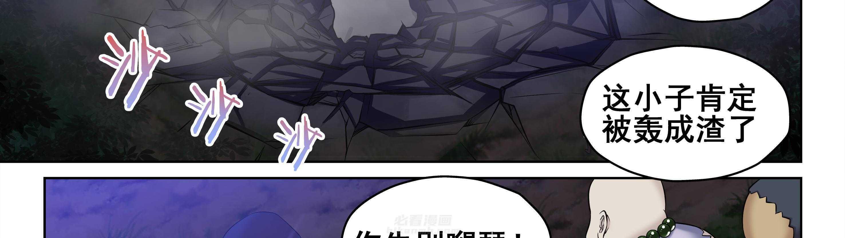 《天清》漫画最新章节第83话 83免费下拉式在线观看章节第【24】张图片