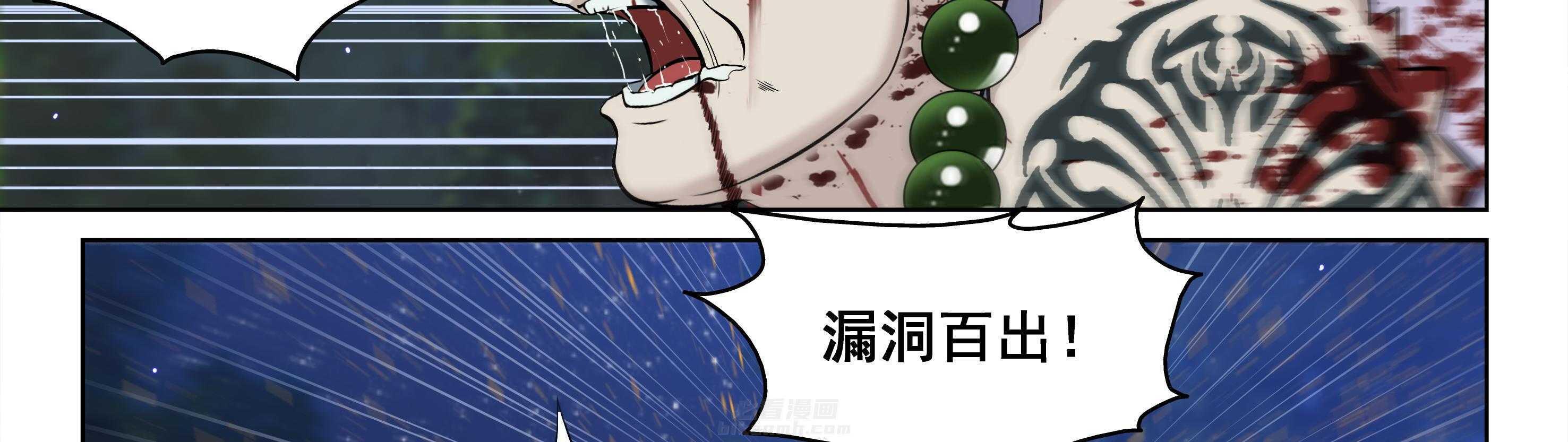 《天清》漫画最新章节第84话 84免费下拉式在线观看章节第【14】张图片