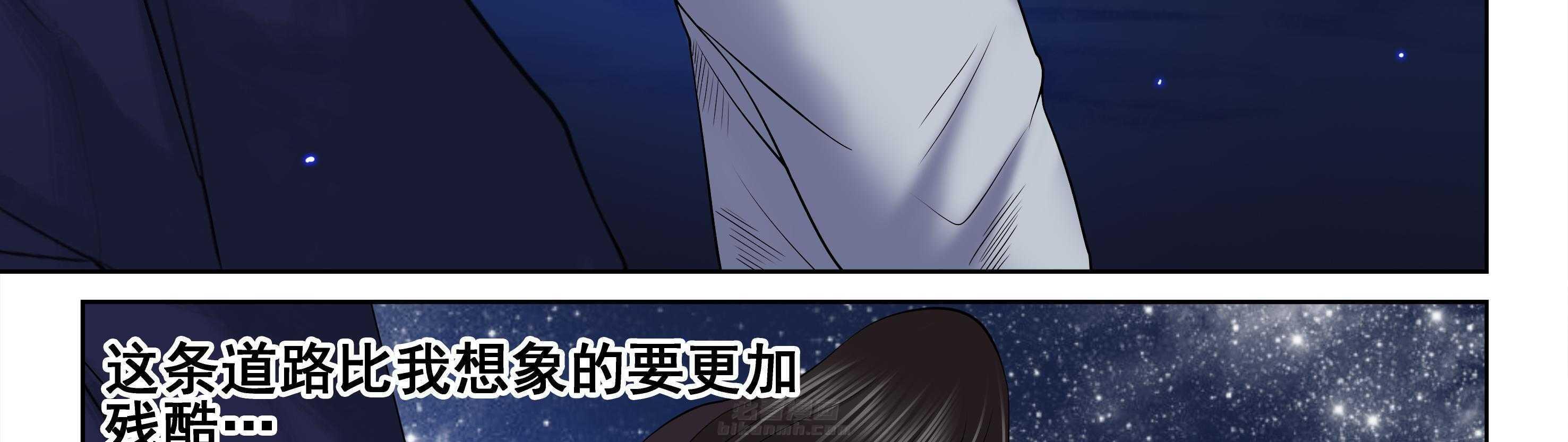 《天清》漫画最新章节第87话 87免费下拉式在线观看章节第【24】张图片