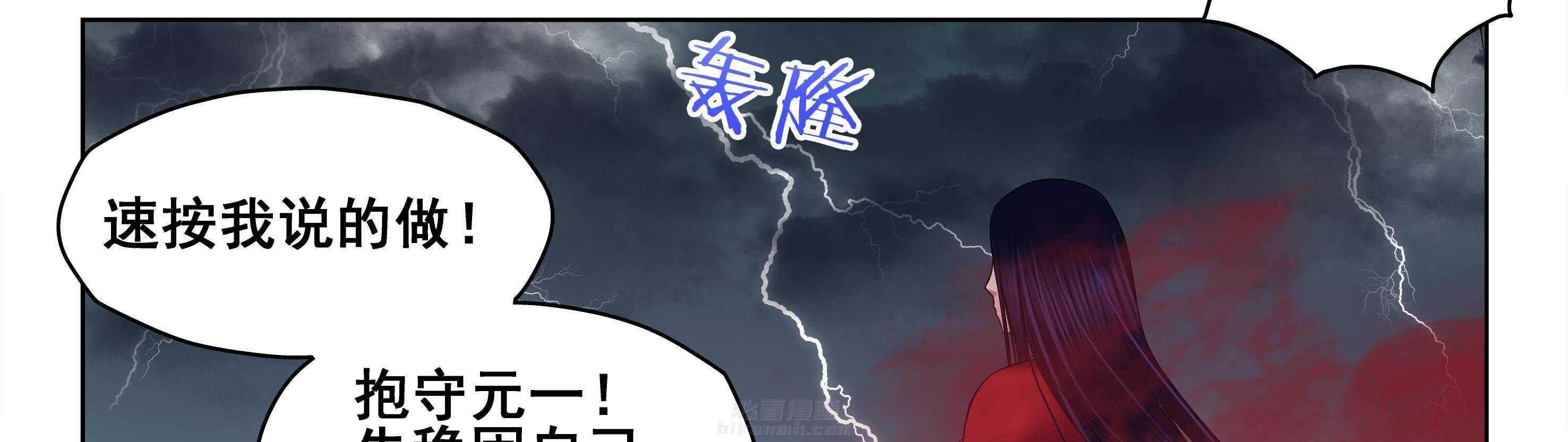 《天清》漫画最新章节第87话 87免费下拉式在线观看章节第【2】张图片