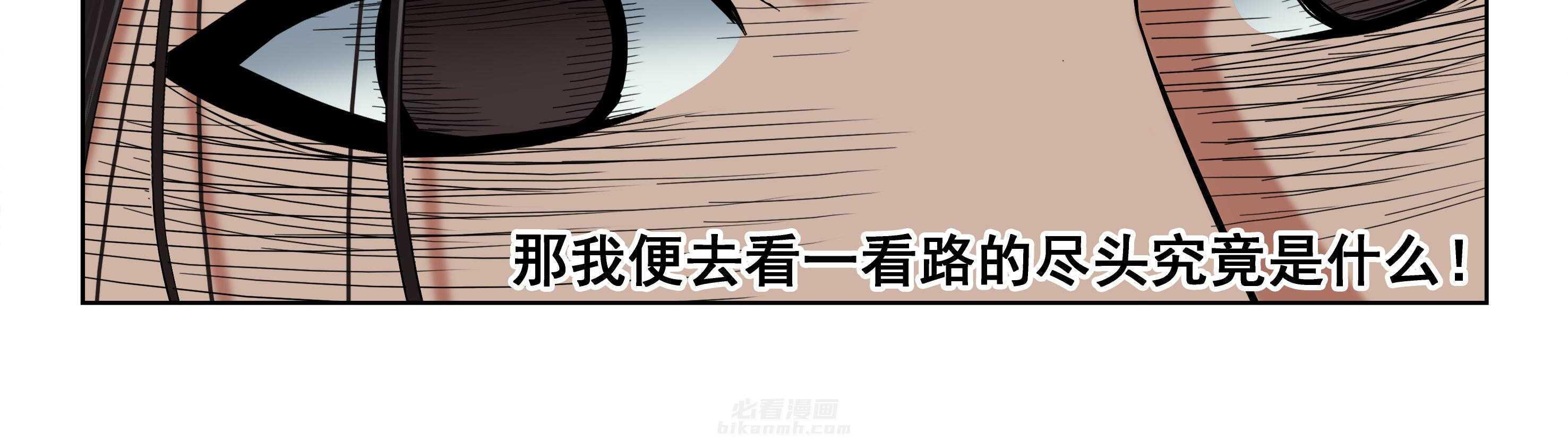 《天清》漫画最新章节第87话 87免费下拉式在线观看章节第【21】张图片