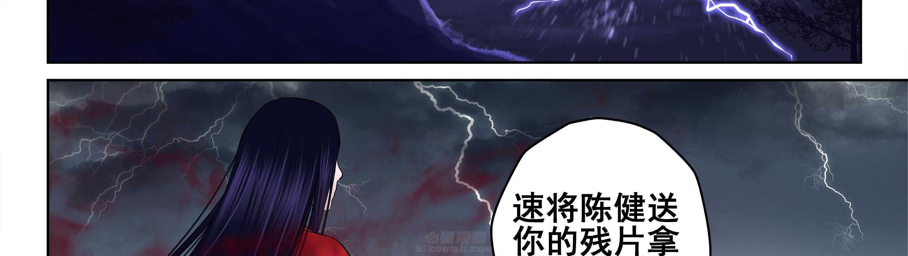 《天清》漫画最新章节第88话 88免费下拉式在线观看章节第【7】张图片