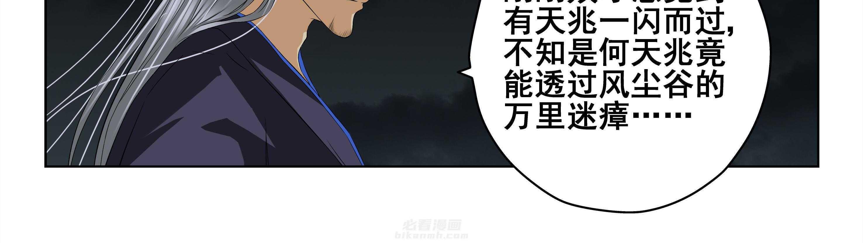 《天清》漫画最新章节第89话 89免费下拉式在线观看章节第【11】张图片