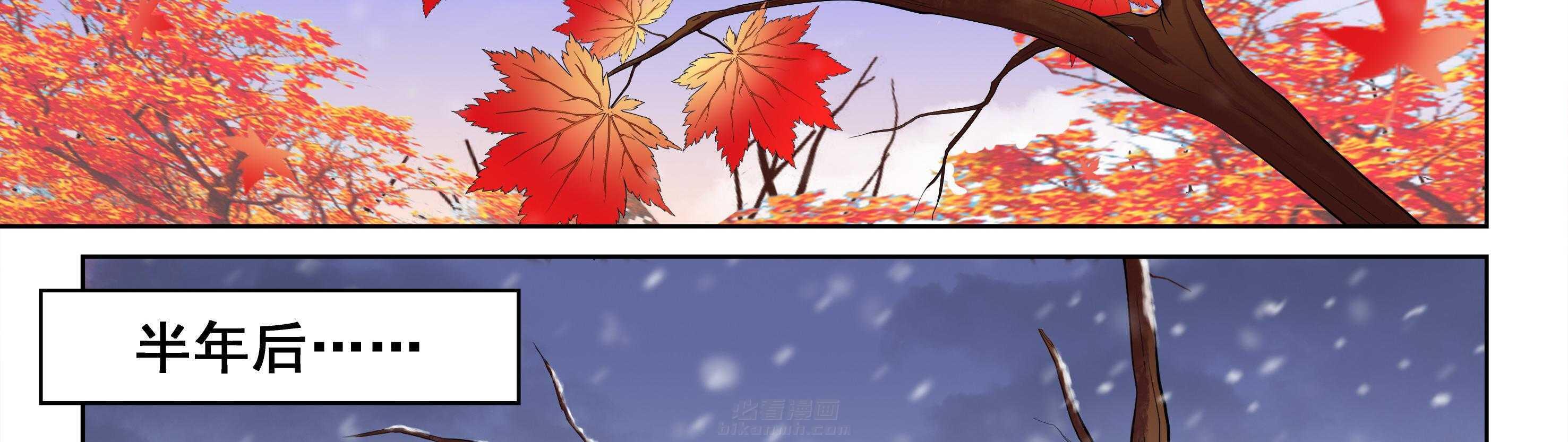 《天清》漫画最新章节第89话 89免费下拉式在线观看章节第【4】张图片