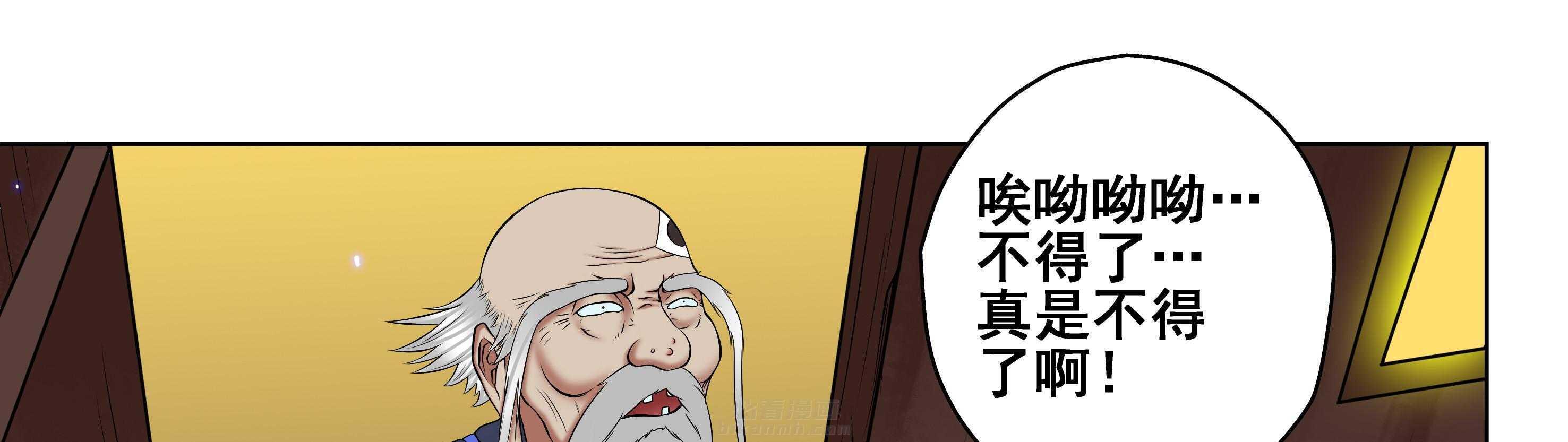 《天清》漫画最新章节第89话 89免费下拉式在线观看章节第【25】张图片