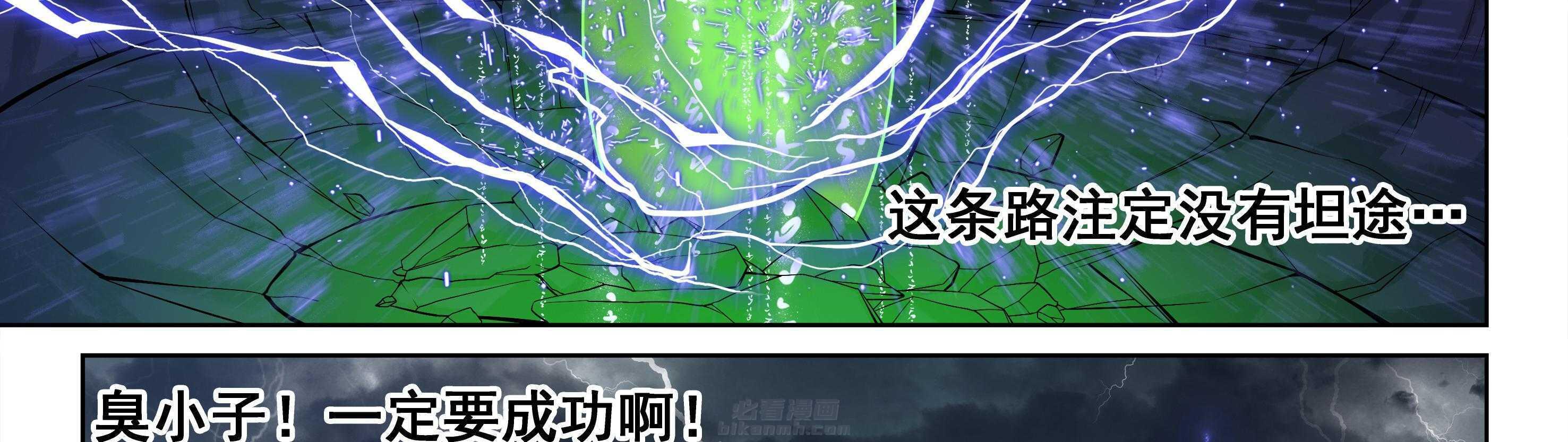 《天清》漫画最新章节第89话 89免费下拉式在线观看章节第【34】张图片