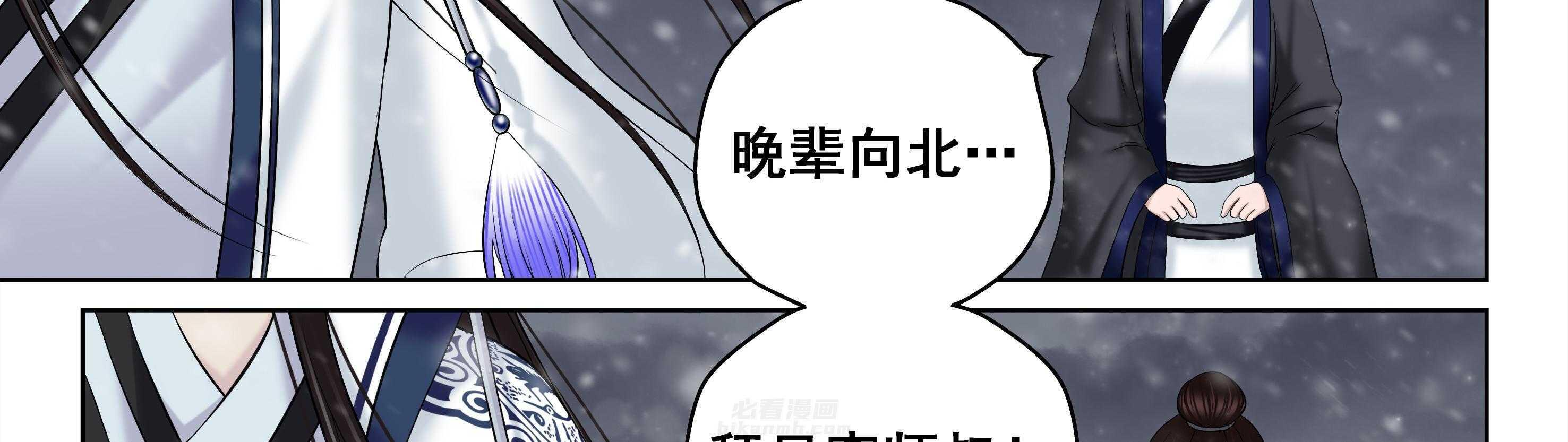 《天清》漫画最新章节第90话 90免费下拉式在线观看章节第【4】张图片