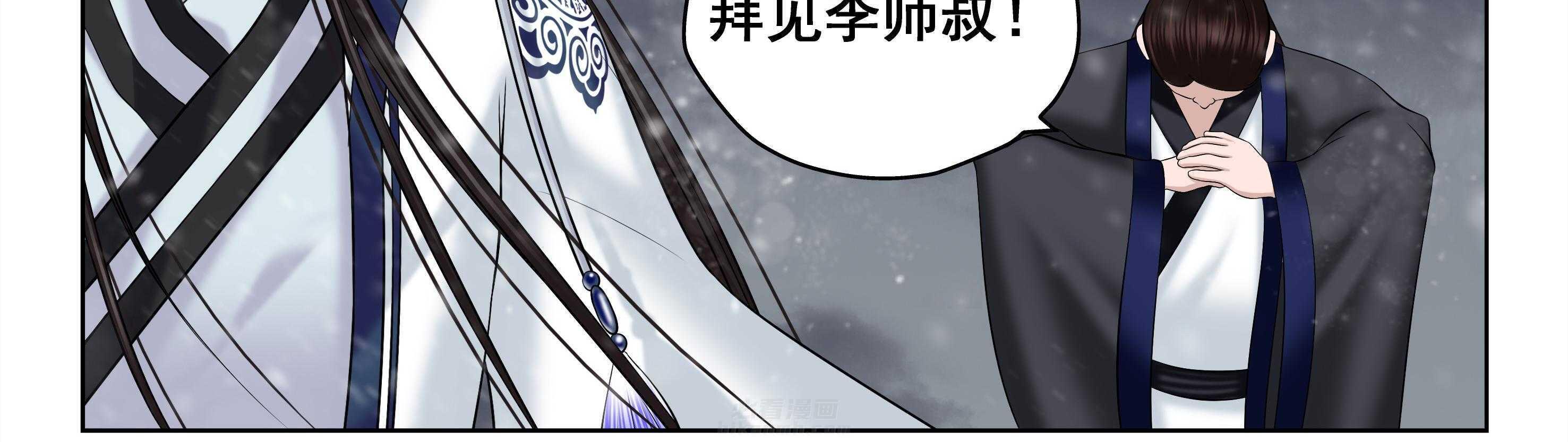 《天清》漫画最新章节第90话 90免费下拉式在线观看章节第【3】张图片