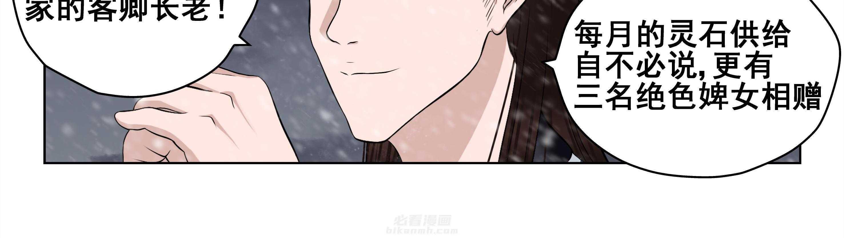 《天清》漫画最新章节第91话 91免费下拉式在线观看章节第【31】张图片