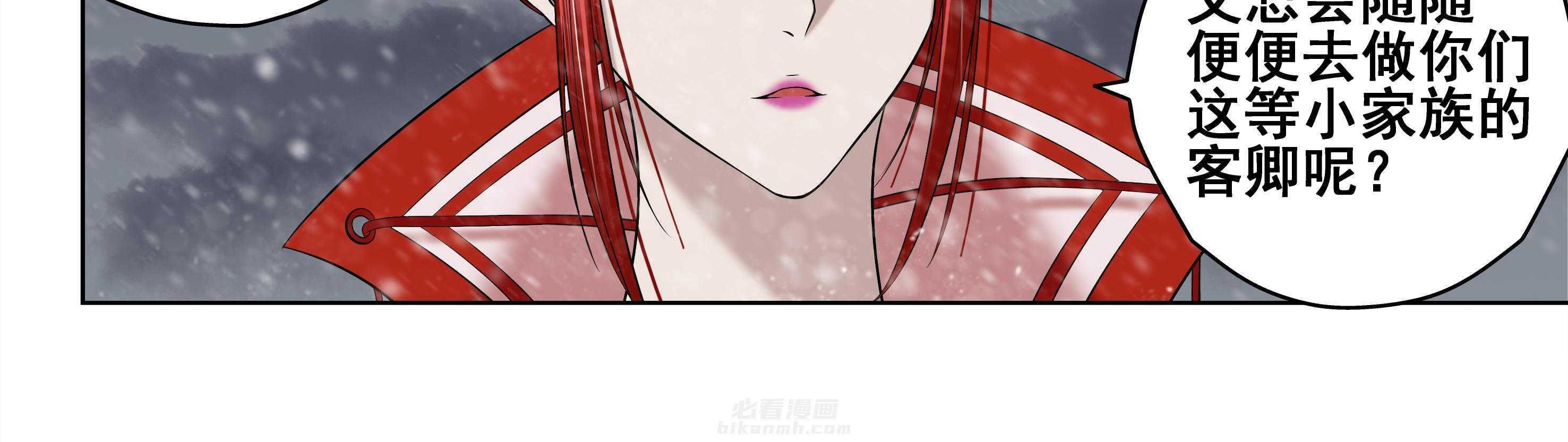 《天清》漫画最新章节第91话 91免费下拉式在线观看章节第【26】张图片