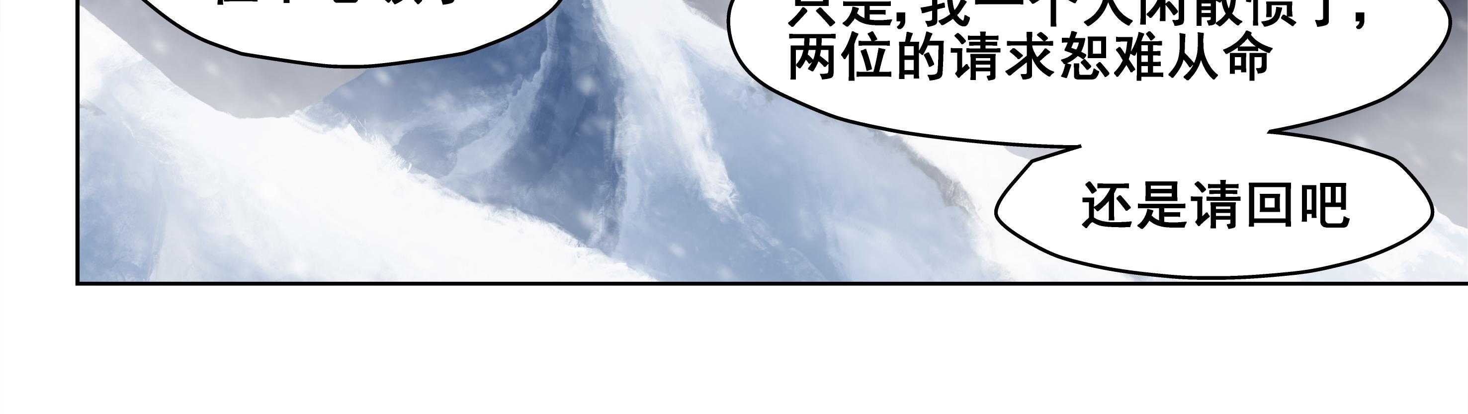 《天清》漫画最新章节第91话 91免费下拉式在线观看章节第【16】张图片