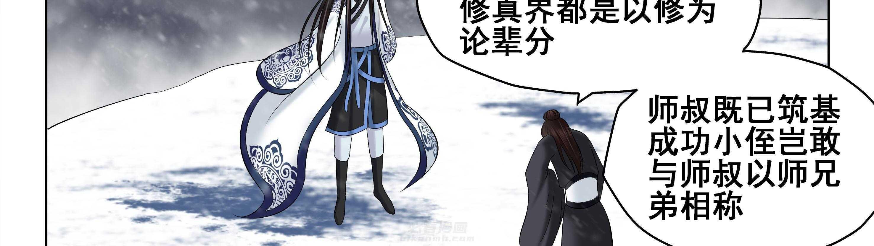 《天清》漫画最新章节第91话 91免费下拉式在线观看章节第【38】张图片