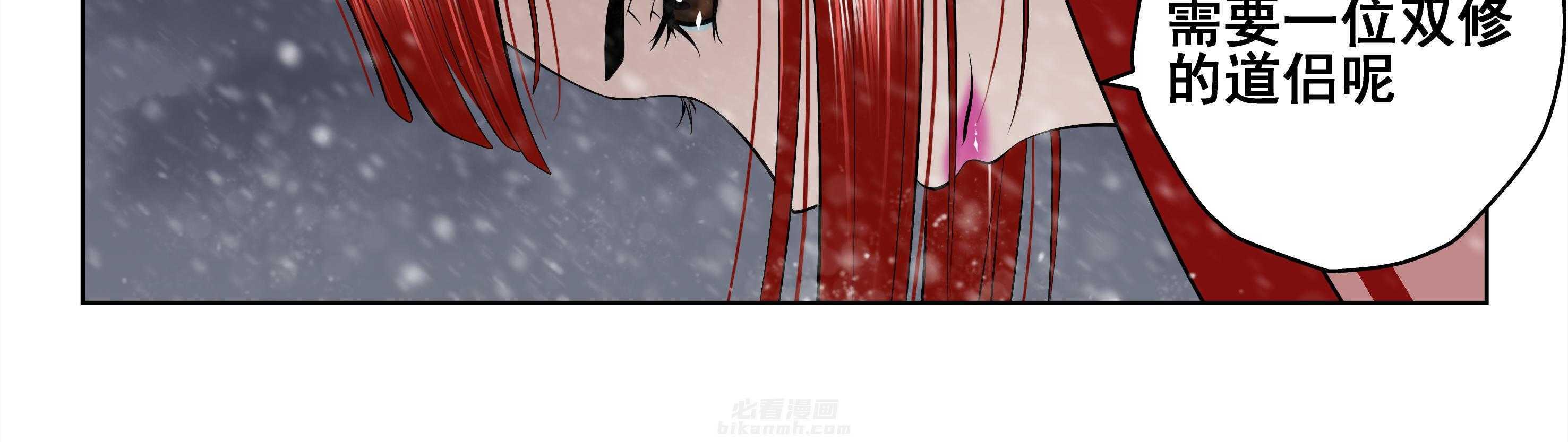 《天清》漫画最新章节第91话 91免费下拉式在线观看章节第【21】张图片