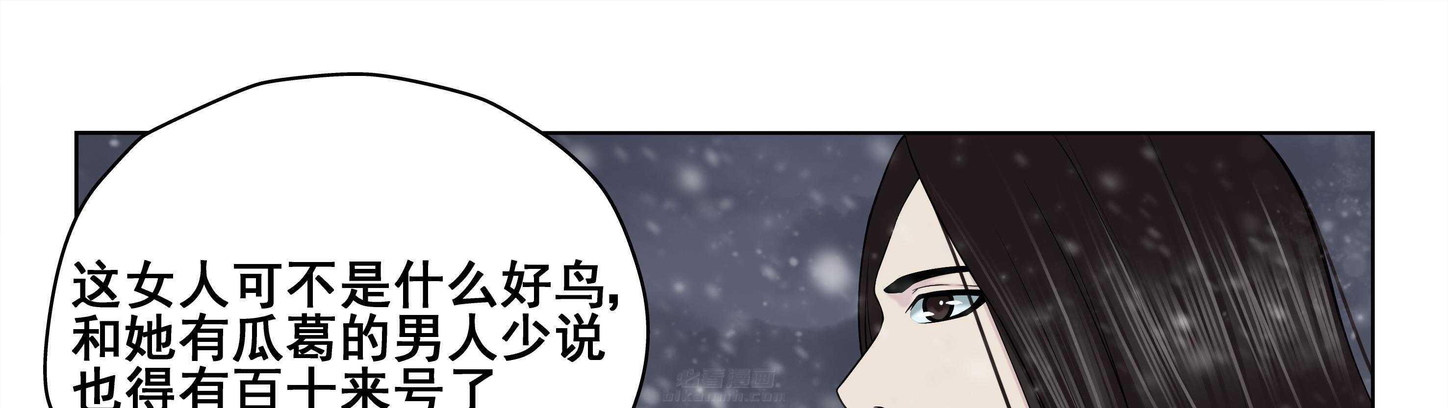 《天清》漫画最新章节第91话 91免费下拉式在线观看章节第【10】张图片