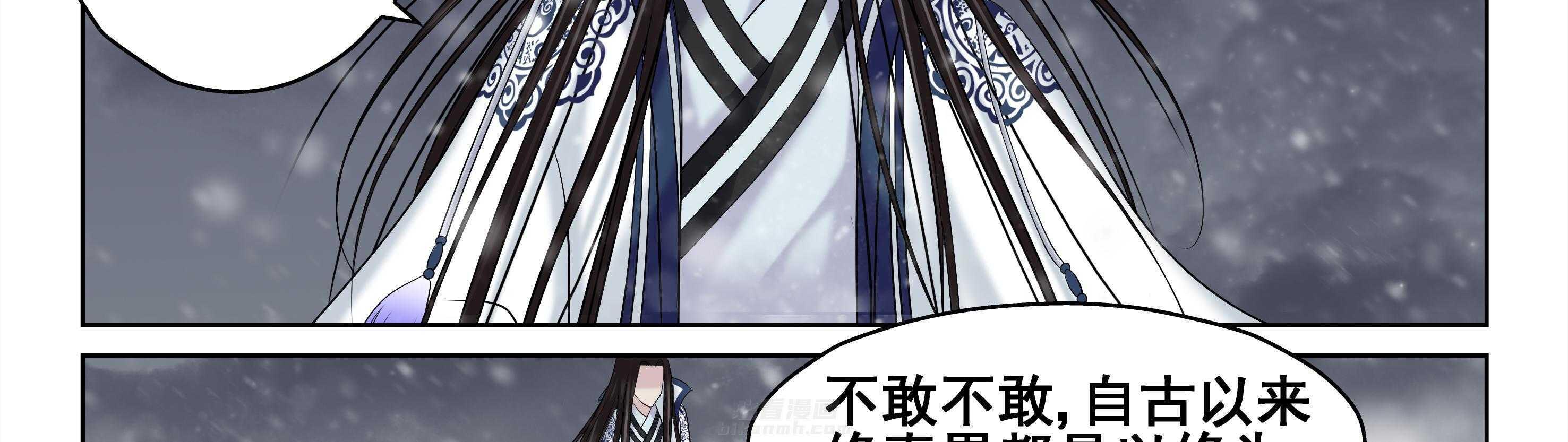 《天清》漫画最新章节第91话 91免费下拉式在线观看章节第【39】张图片